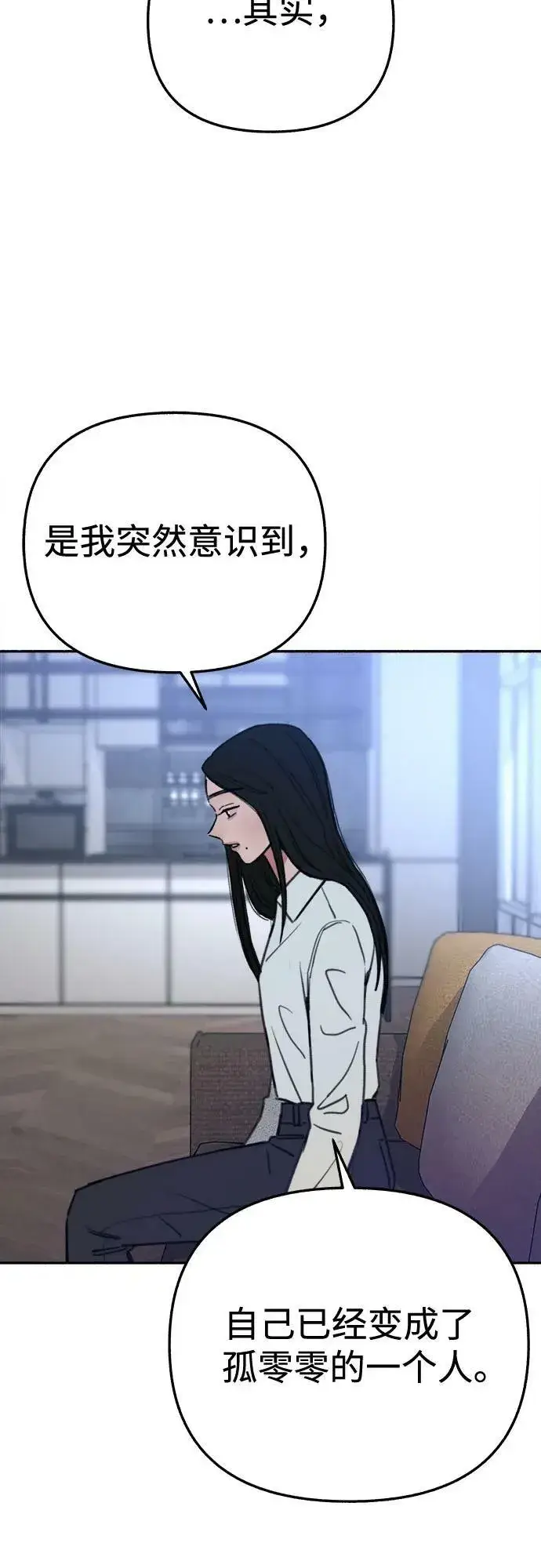 漫画《缪斯宥铭》[第35话] 濡染第48张图