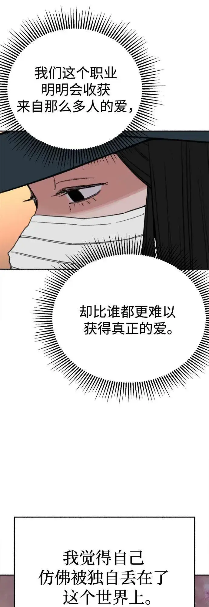 漫画《缪斯宥铭》[第35话] 濡染第6张图