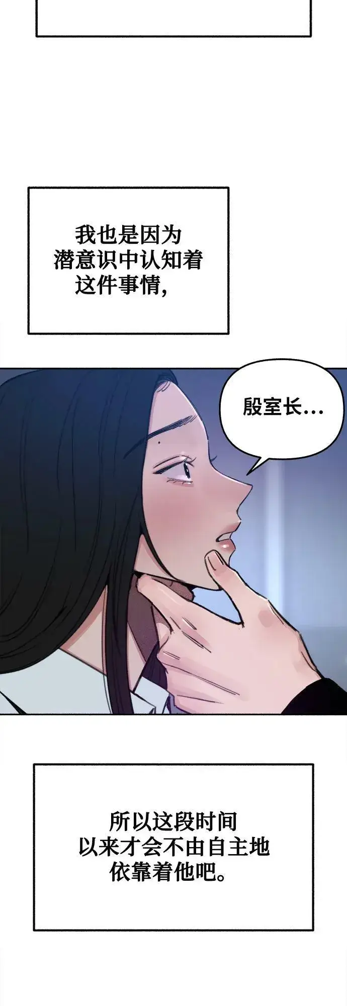 漫画《缪斯宥铭》[第36话] 梦想着月亮的另一面第12张图