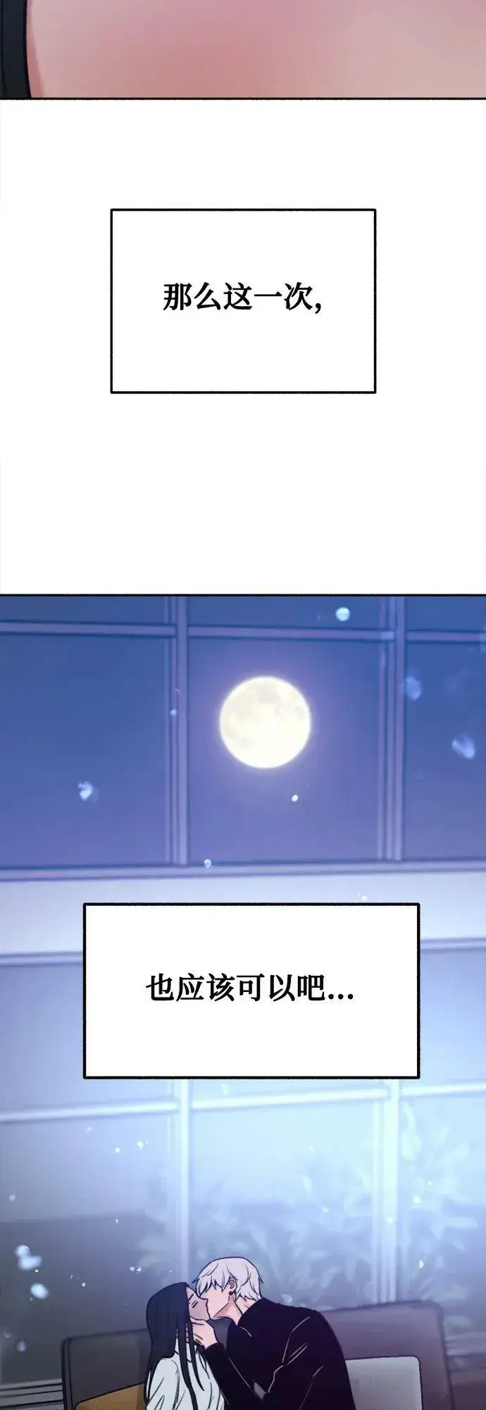 漫画《缪斯宥铭》[第36话] 梦想着月亮的另一面第14张图