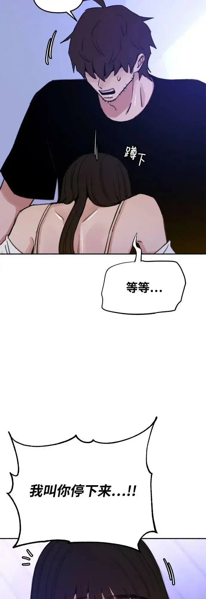 漫画《缪斯宥铭》[第36话] 梦想着月亮的另一面第18张图