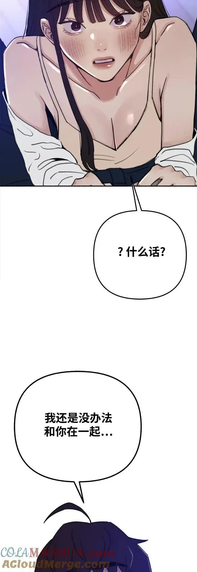 漫画《缪斯宥铭》[第36话] 梦想着月亮的另一面第19张图