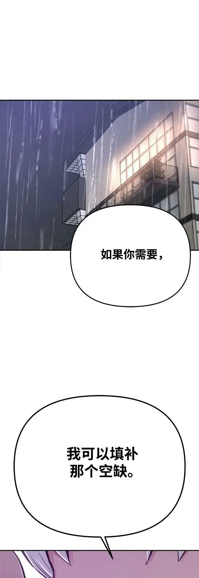 漫画《缪斯宥铭》[第36话] 梦想着月亮的另一面第2张图