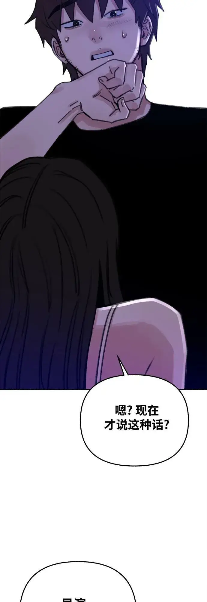漫画《缪斯宥铭》[第36话] 梦想着月亮的另一面第20张图