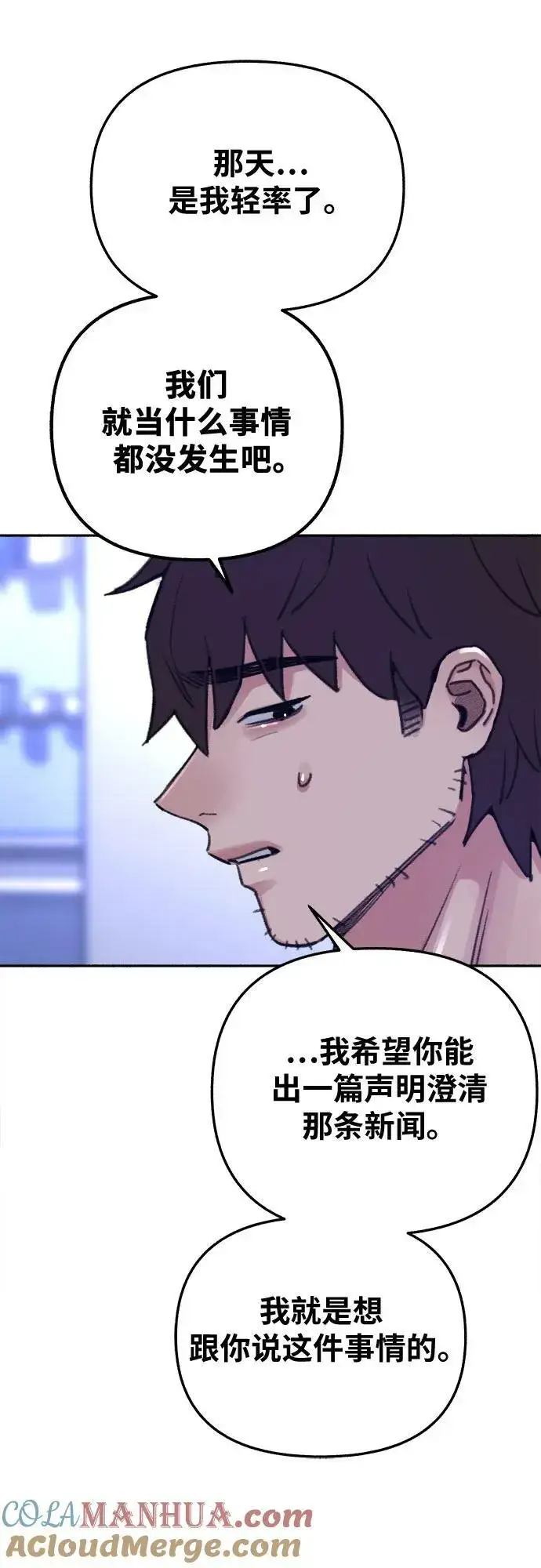 漫画《缪斯宥铭》[第36话] 梦想着月亮的另一面第22张图
