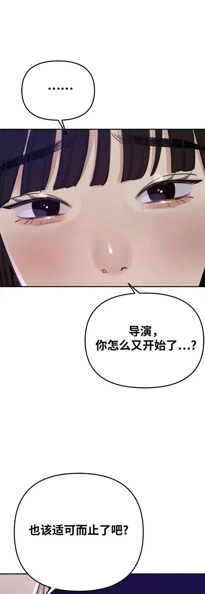 漫画《缪斯宥铭》[第36话] 梦想着月亮的另一面第23张图