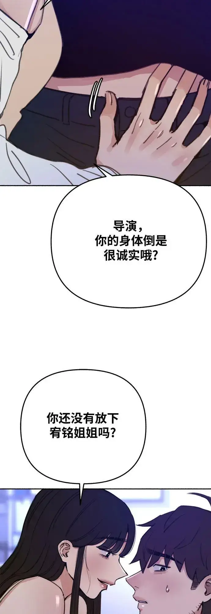 漫画《缪斯宥铭》[第36话] 梦想着月亮的另一面第24张图