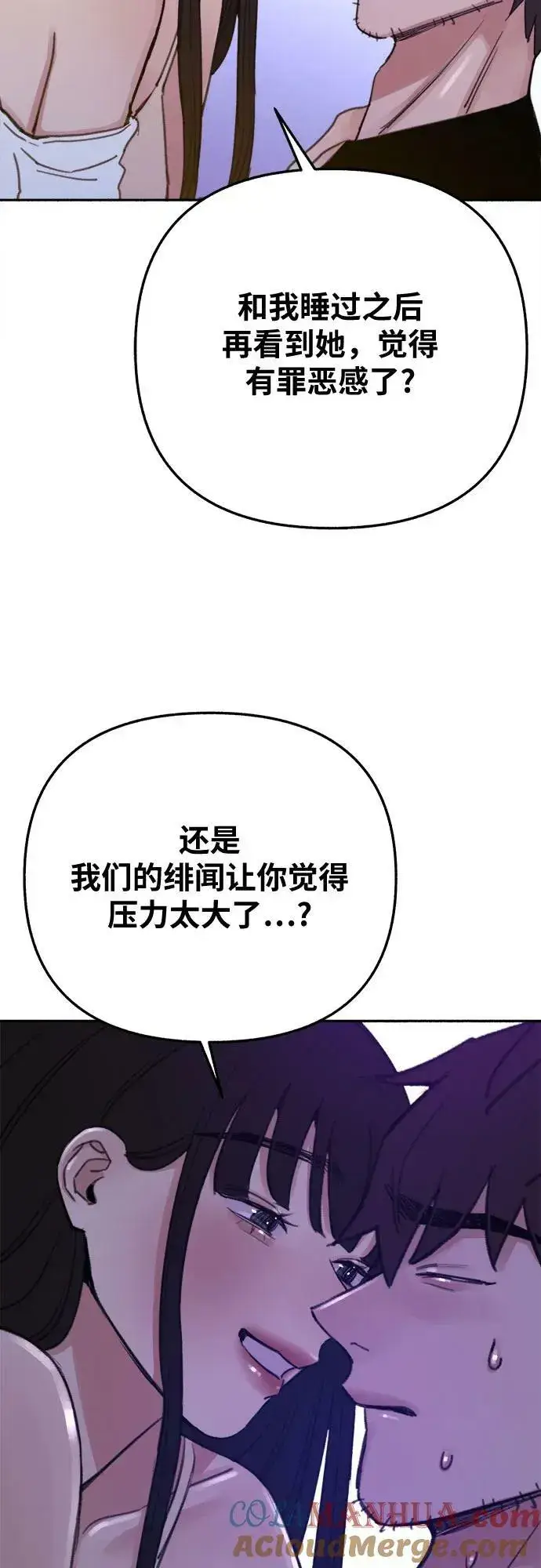 漫画《缪斯宥铭》[第36话] 梦想着月亮的另一面第25张图