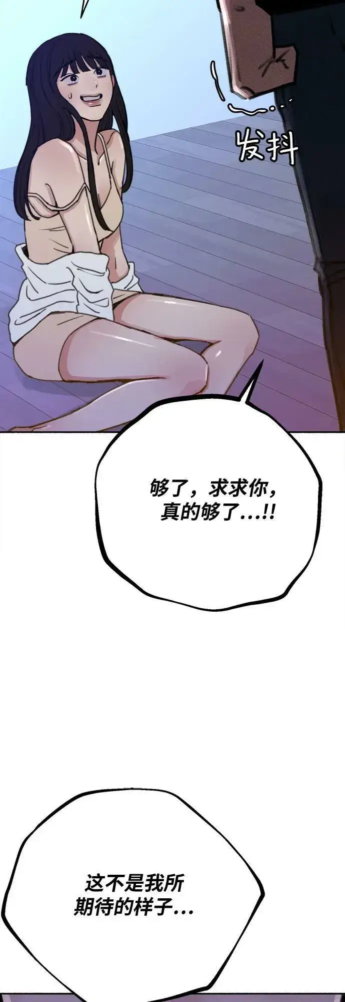 漫画《缪斯宥铭》[第36话] 梦想着月亮的另一面第29张图