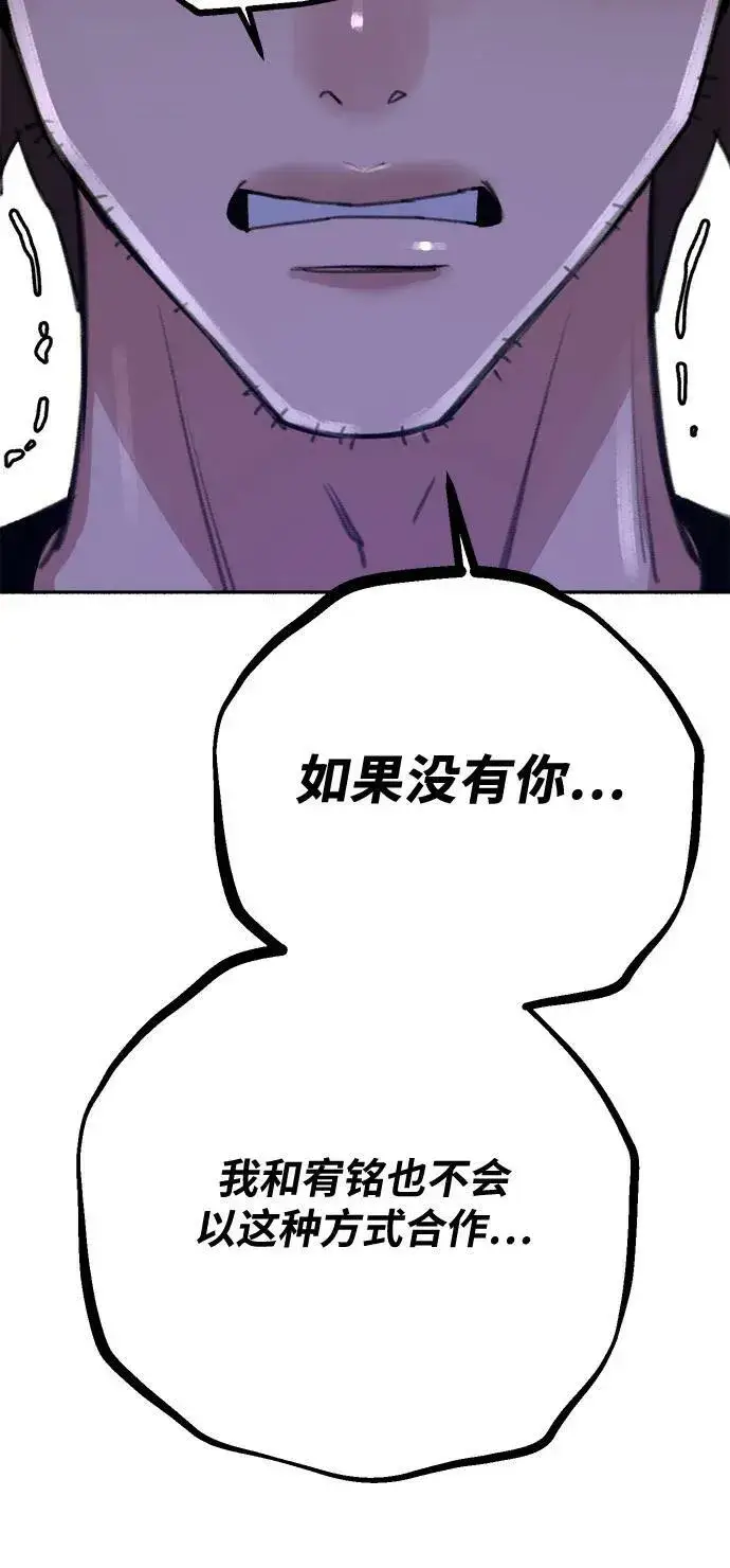 漫画《缪斯宥铭》[第36话] 梦想着月亮的另一面第30张图