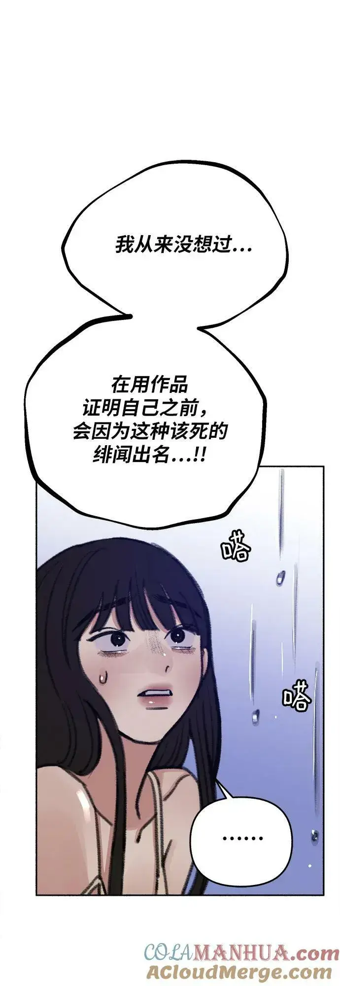 漫画《缪斯宥铭》[第36话] 梦想着月亮的另一面第31张图