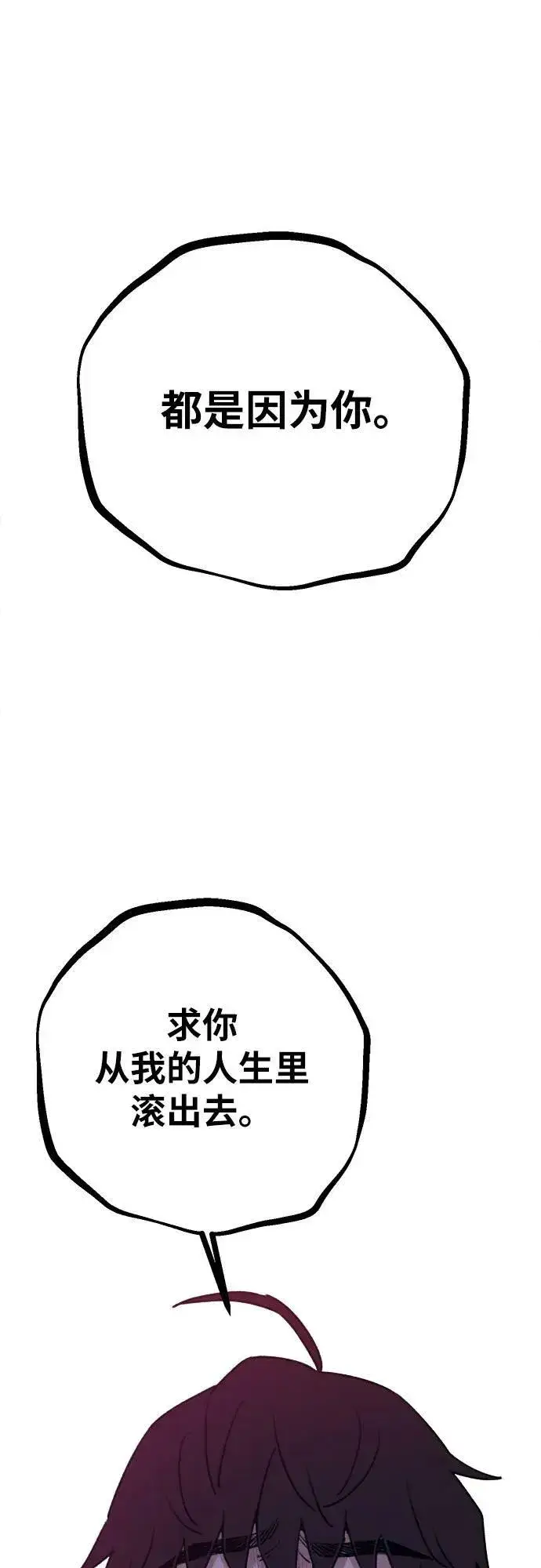 漫画《缪斯宥铭》[第36话] 梦想着月亮的另一面第32张图