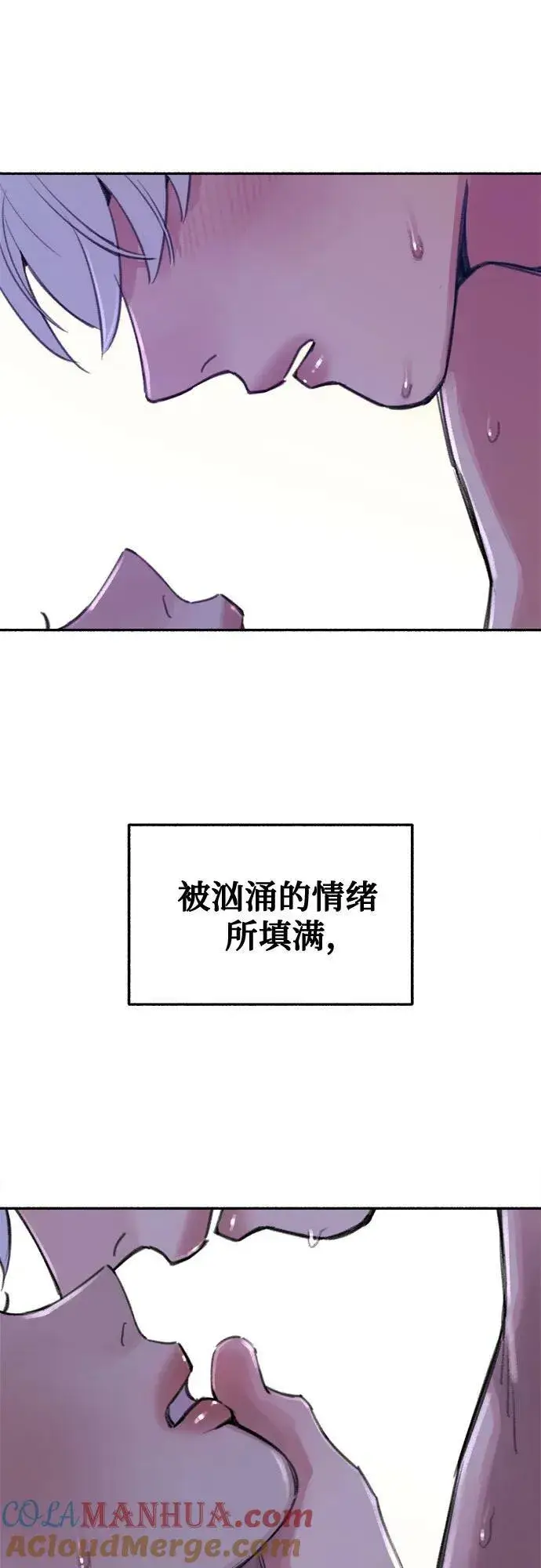 漫画《缪斯宥铭》[第36话] 梦想着月亮的另一面第43张图