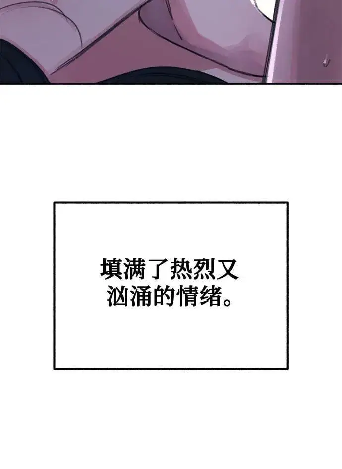 漫画《缪斯宥铭》[第36话] 梦想着月亮的另一面第44张图