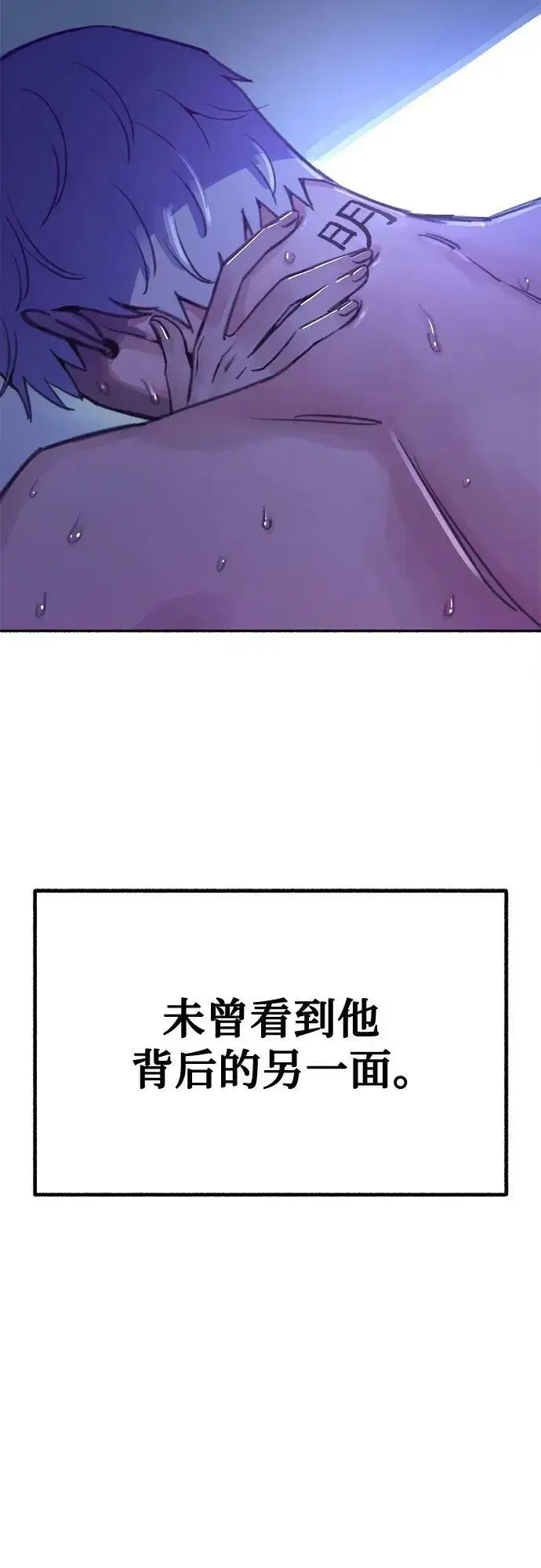 漫画《缪斯宥铭》[第36话] 梦想着月亮的另一面第47张图