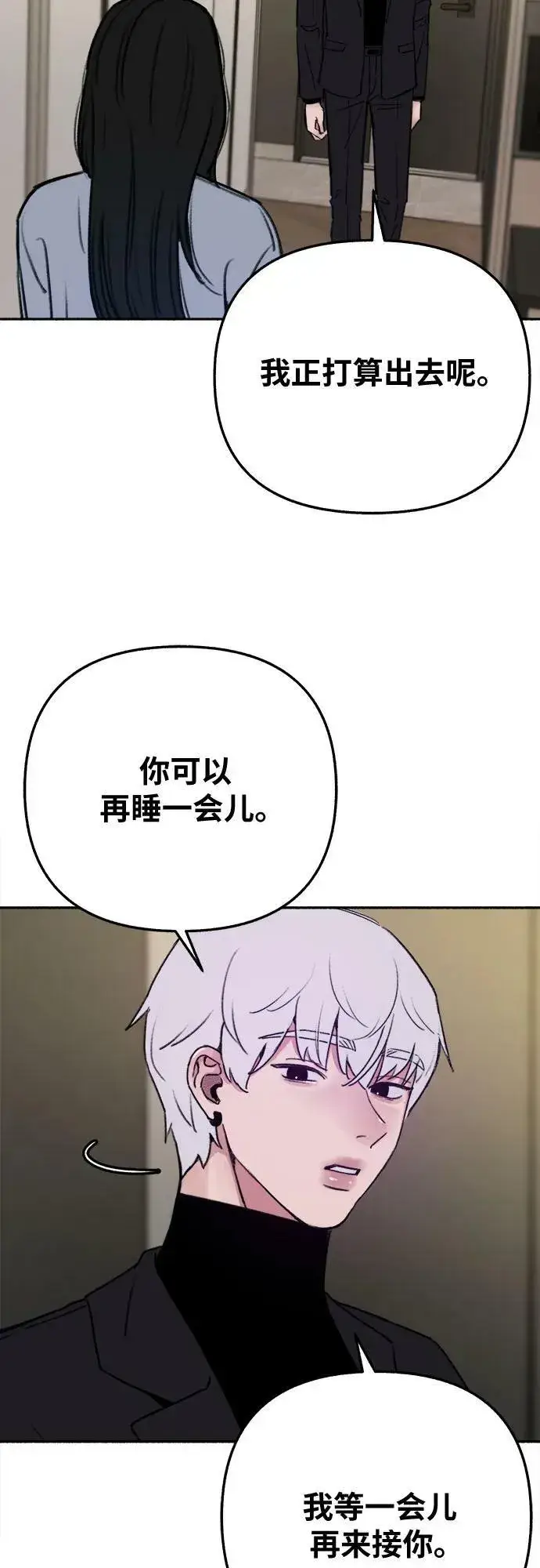 漫画《缪斯宥铭》[第36话] 梦想着月亮的另一面第53张图