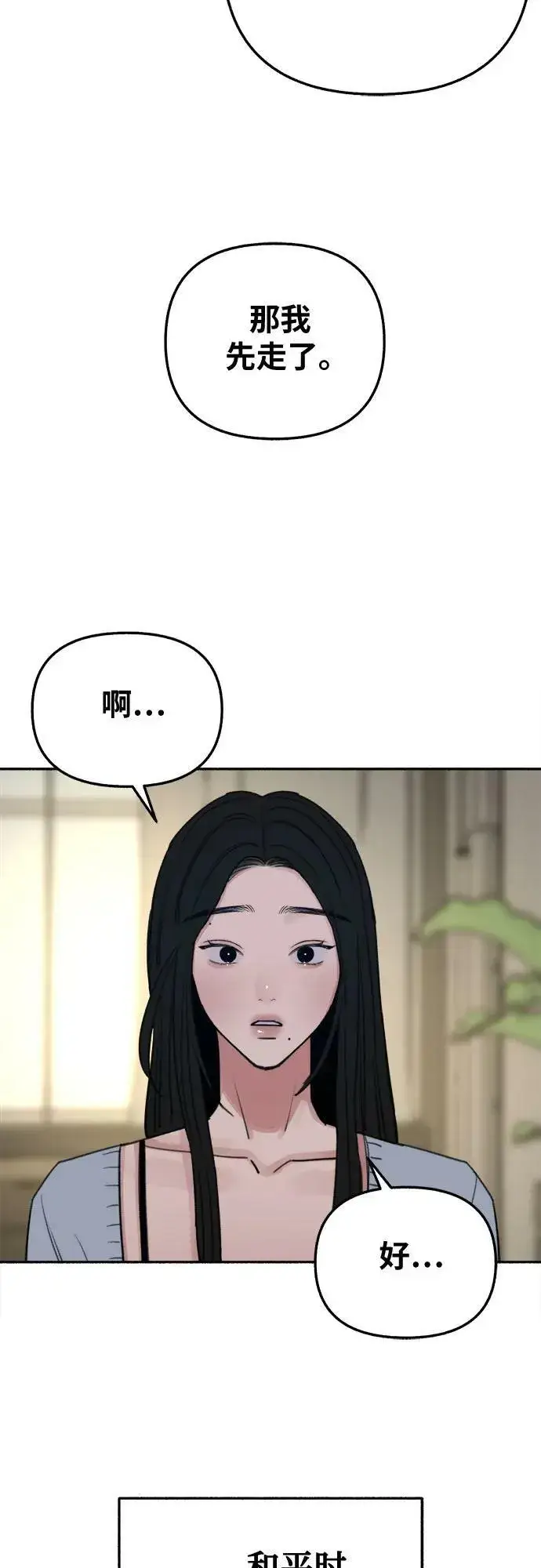 漫画《缪斯宥铭》[第36话] 梦想着月亮的另一面第54张图