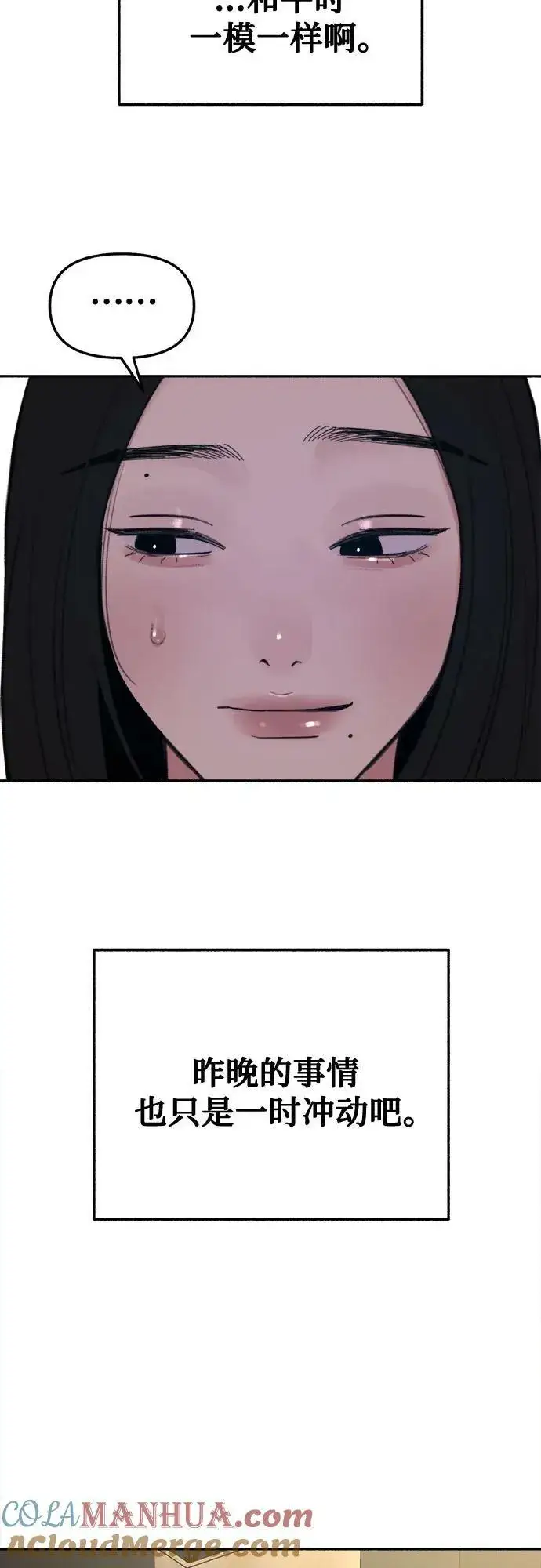 漫画《缪斯宥铭》[第36话] 梦想着月亮的另一面第55张图