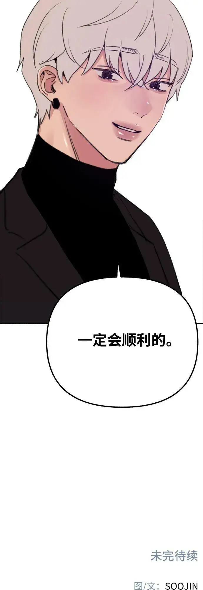 漫画《缪斯宥铭》[第36话] 梦想着月亮的另一面第59张图