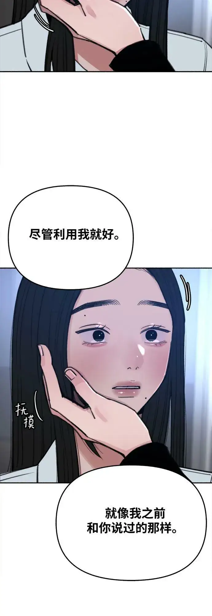 漫画《缪斯宥铭》[第36话] 梦想着月亮的另一面第6张图