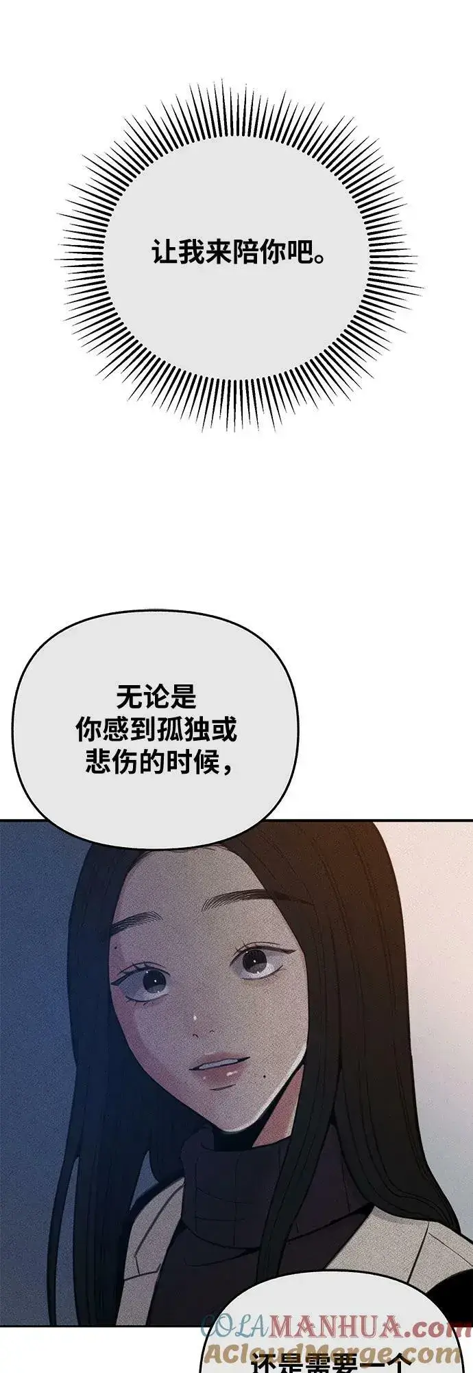 漫画《缪斯宥铭》[第36话] 梦想着月亮的另一面第7张图