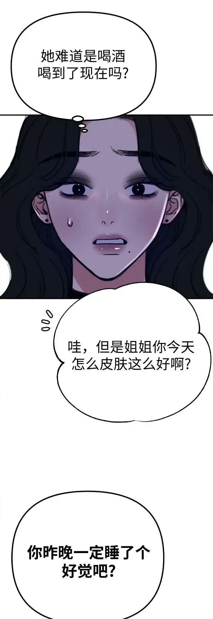 漫画《缪斯宥铭》[第37话] 隐秘的心第32张图