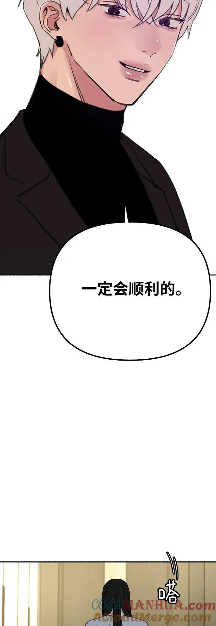漫画《缪斯宥铭》[第37话] 隐秘的心第4张图