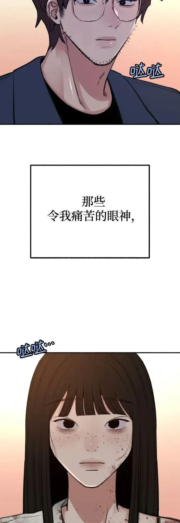 漫画《缪斯宥铭》[第37话] 隐秘的心第41张图