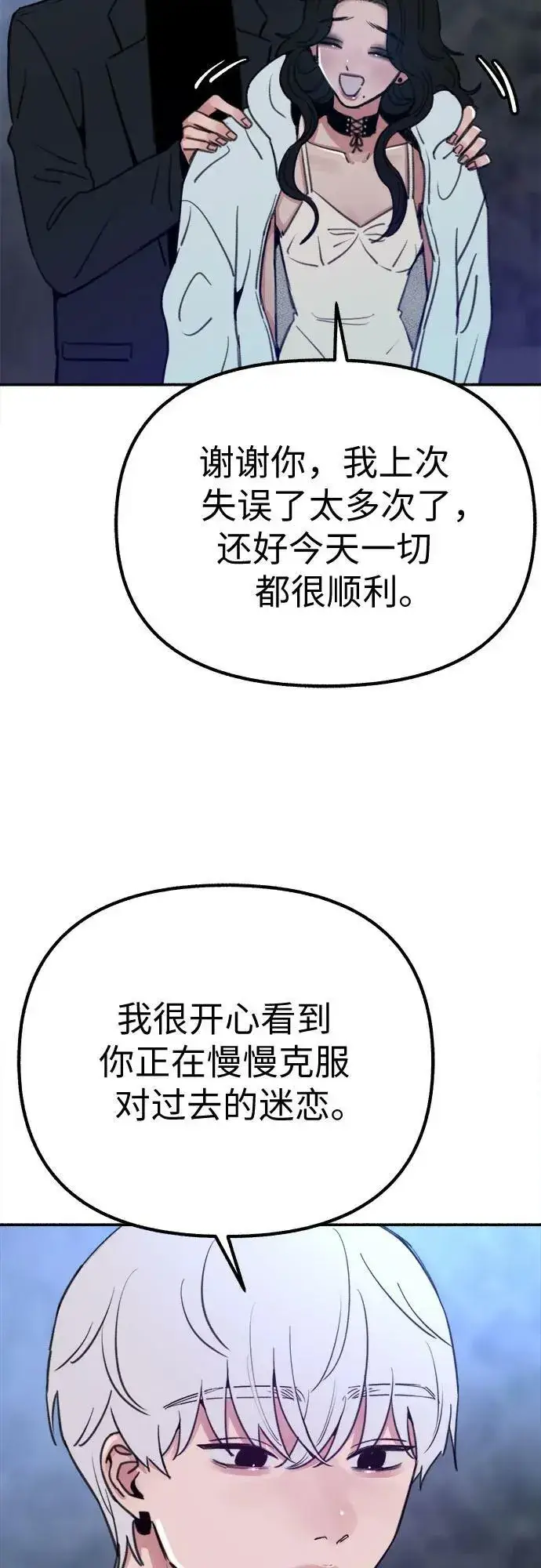 漫画《缪斯宥铭》[第37话] 隐秘的心第48张图