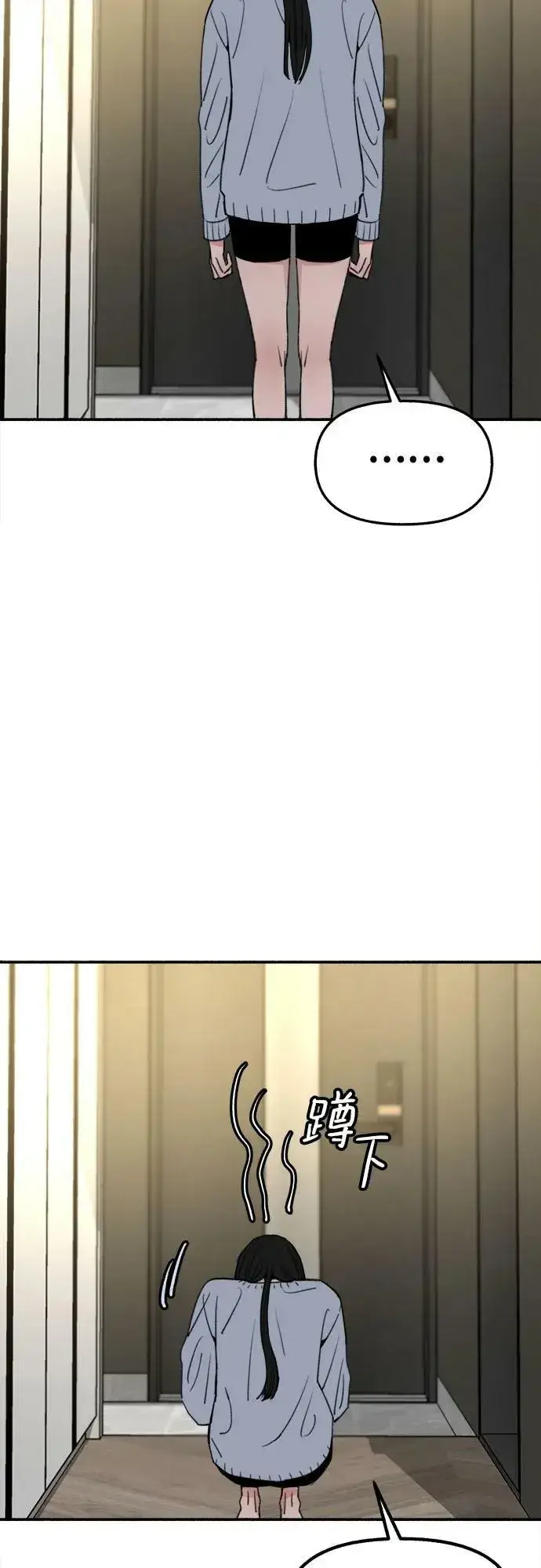 漫画《缪斯宥铭》[第37话] 隐秘的心第5张图