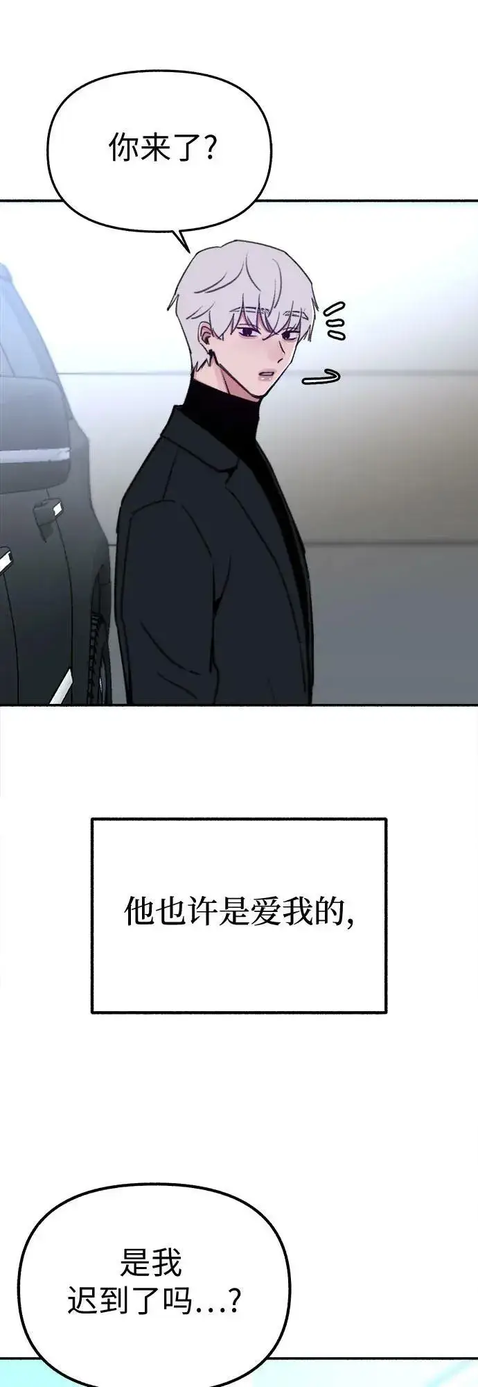 漫画《缪斯宥铭》[第37话] 隐秘的心第9张图