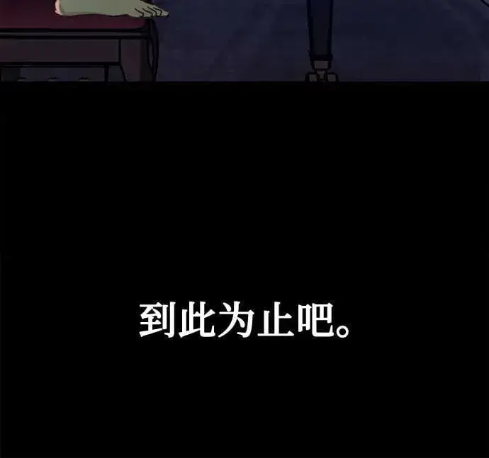 漫画《缪斯宥铭》[第39话] 虽无半分假意第32张图