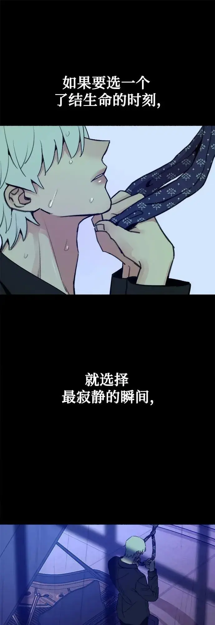 漫画《缪斯宥铭》[第39话] 虽无半分假意第33张图