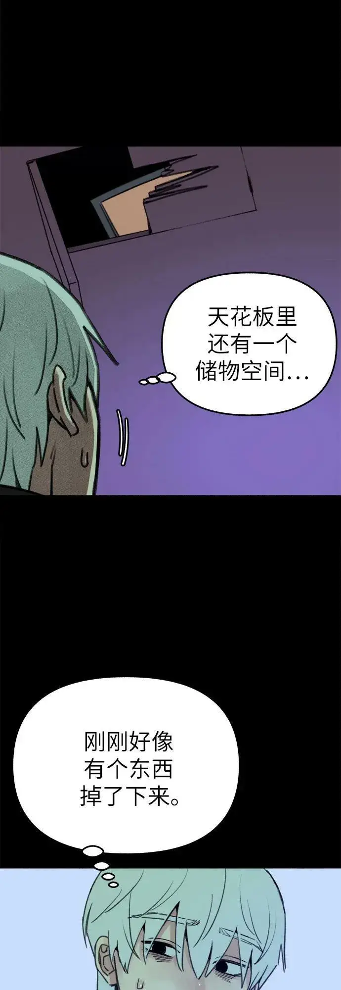 漫画《缪斯宥铭》[第39话] 虽无半分假意第41张图