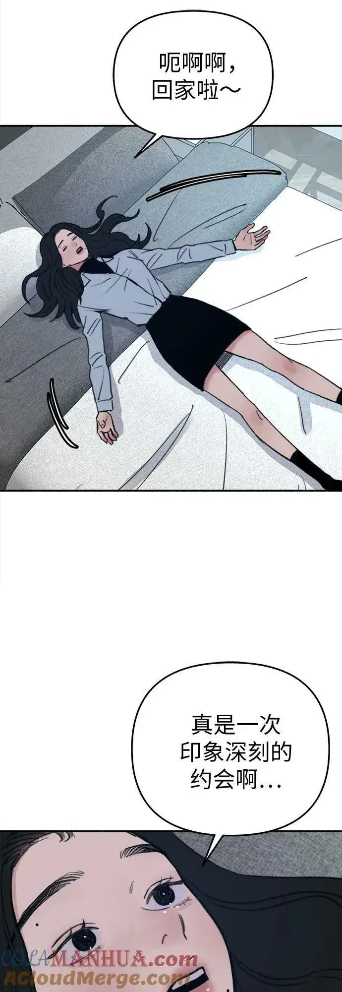 漫画《缪斯宥铭》[第39话] 虽无半分假意第55张图
