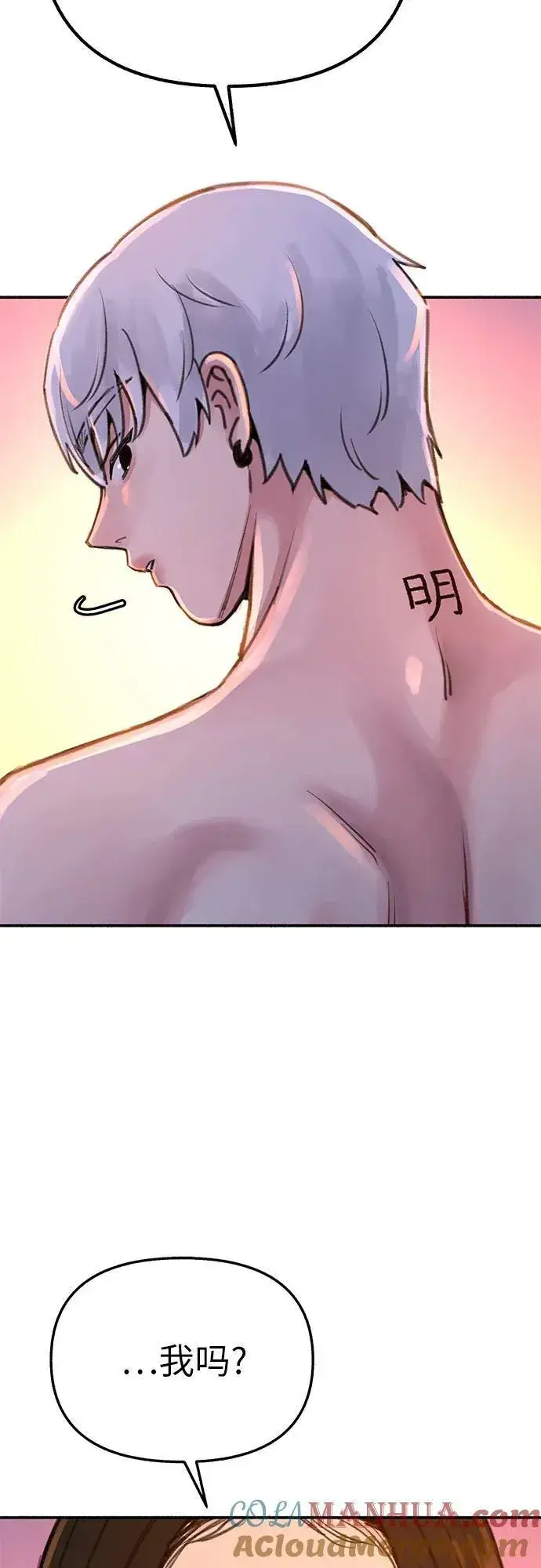 漫画《缪斯宥铭》[第39话] 虽无半分假意第7张图