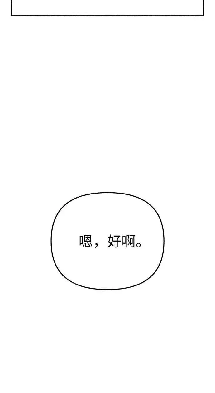 漫画《缪斯宥铭》[第40话] 为了“宥铭”第32张图