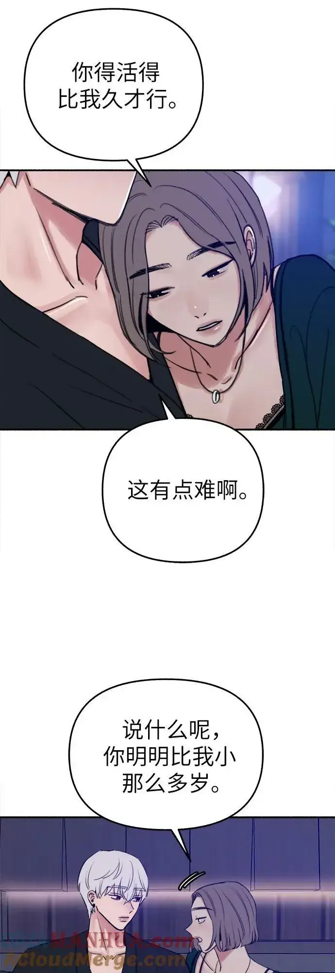 漫画《缪斯宥铭》[第40话] 为了“宥铭”第7张图
