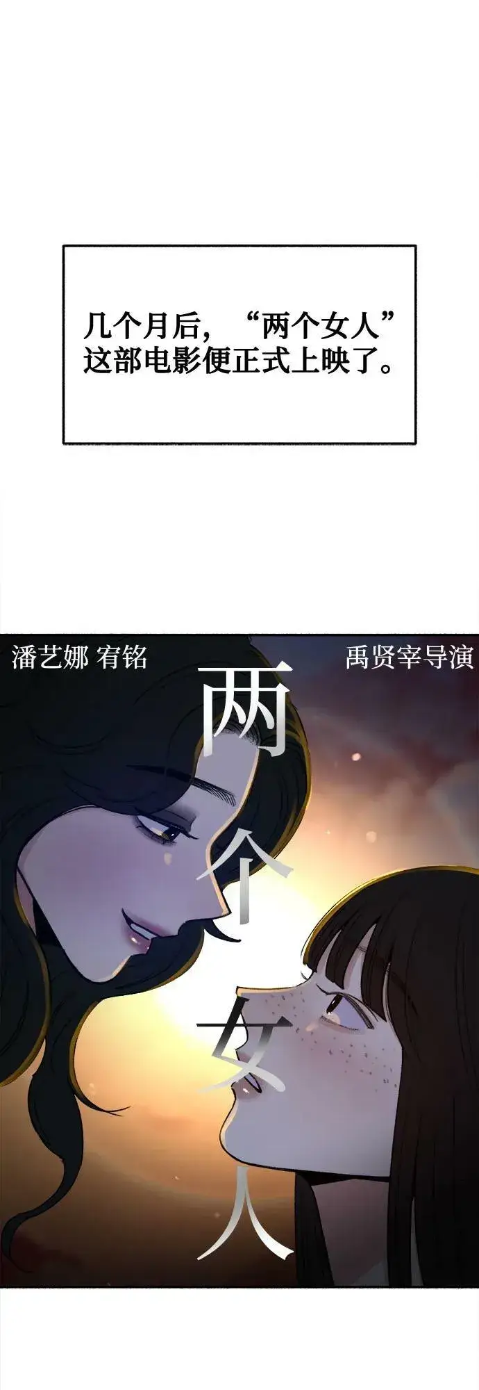 漫画《缪斯宥铭》[第41话] 巨匠第2张图