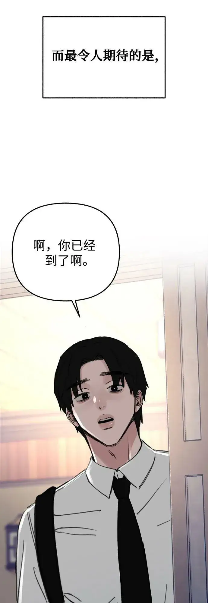 漫画《缪斯宥铭》[第41话] 巨匠第21张图