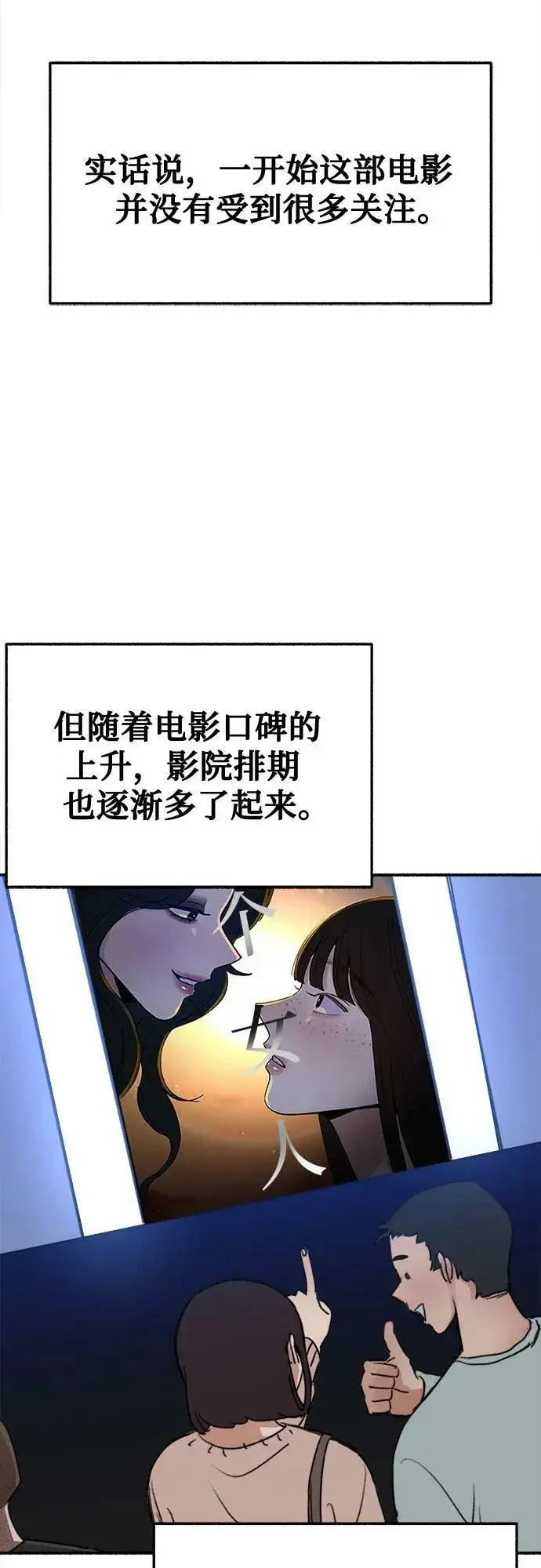 漫画《缪斯宥铭》[第41话] 巨匠第3张图