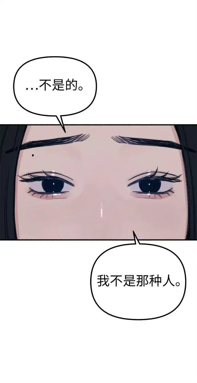 漫画《缪斯宥铭》[第41话] 巨匠第30张图