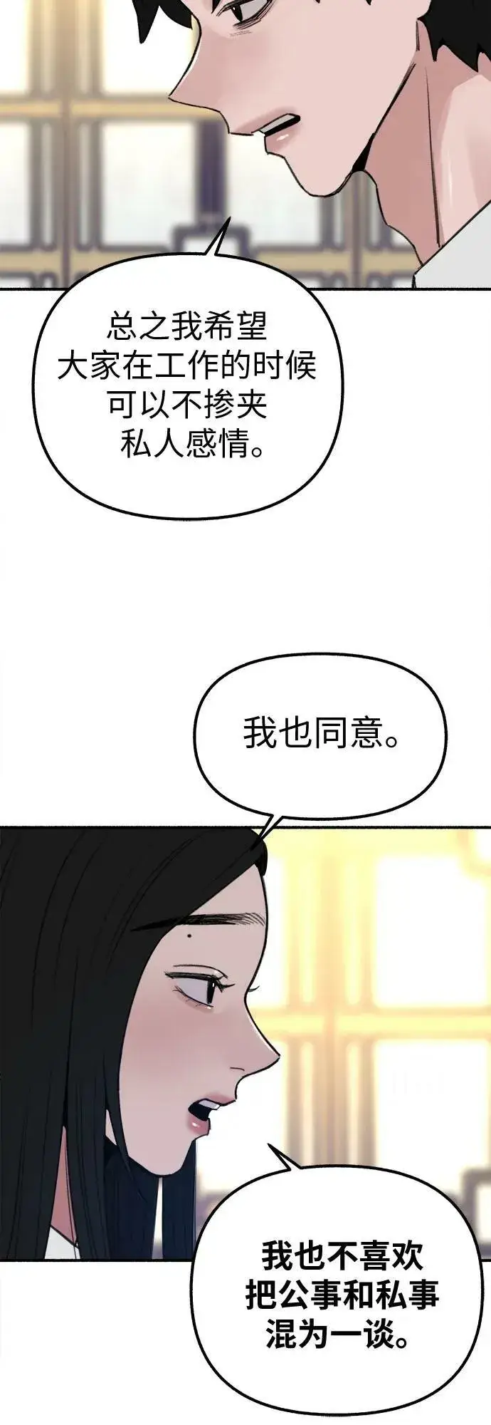 漫画《缪斯宥铭》[第41话] 巨匠第32张图