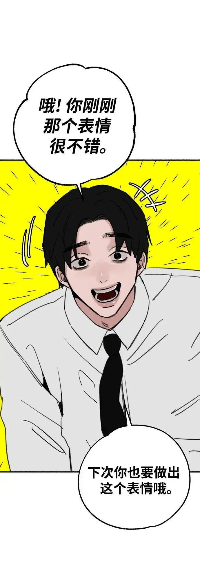 漫画《缪斯宥铭》[第41话] 巨匠第33张图
