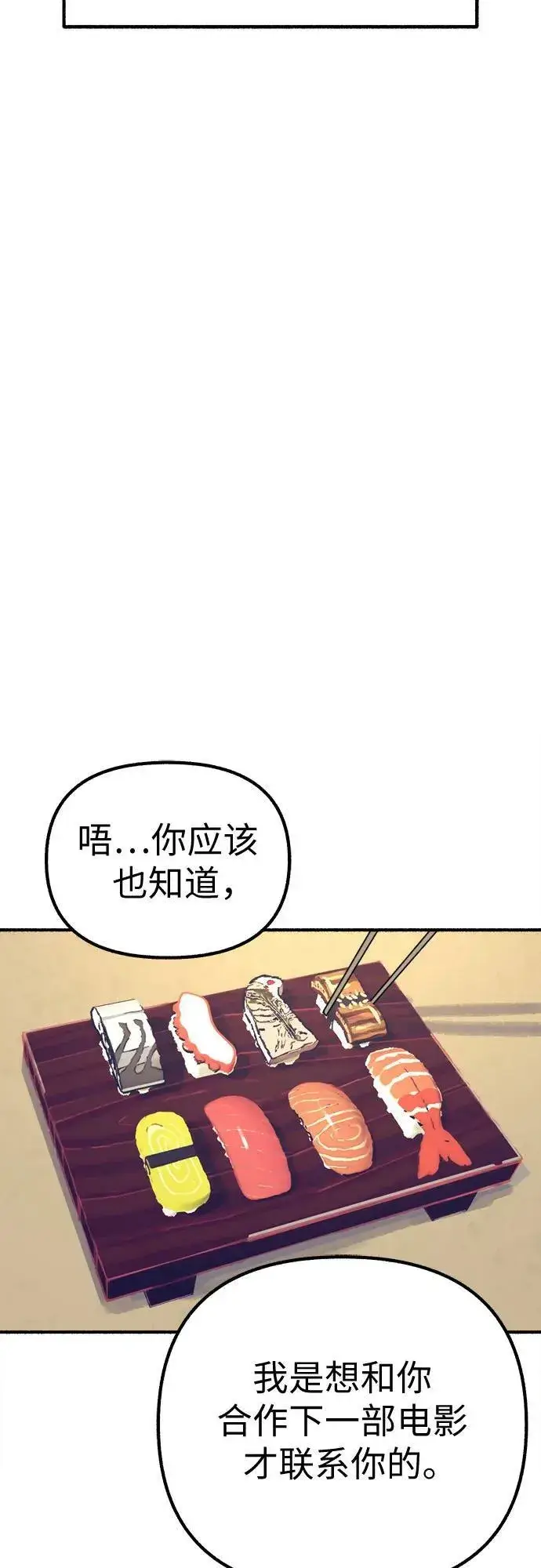 漫画《缪斯宥铭》[第41话] 巨匠第36张图