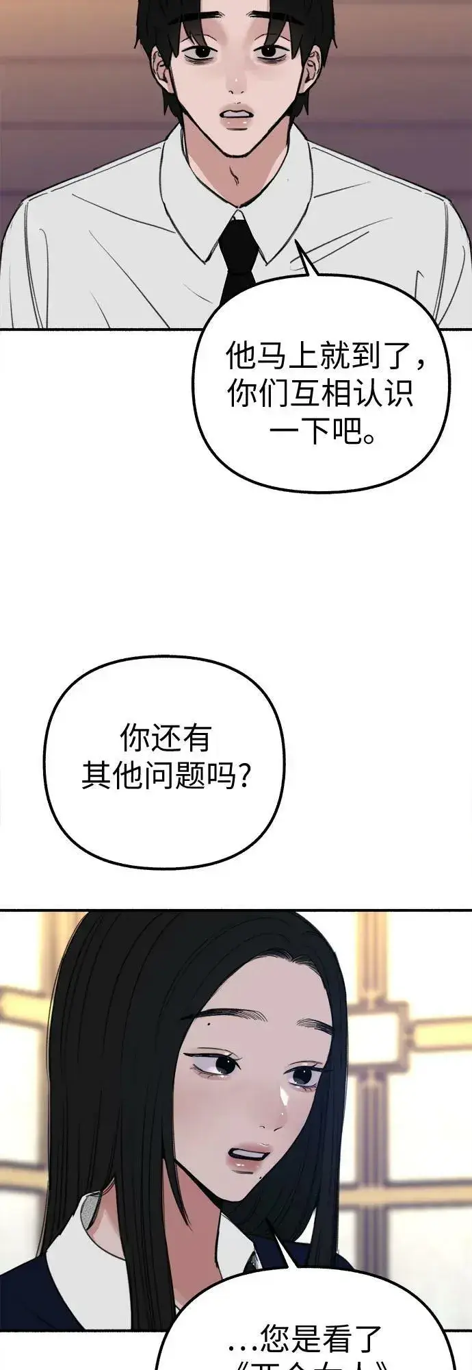 漫画《缪斯宥铭》[第41话] 巨匠第39张图