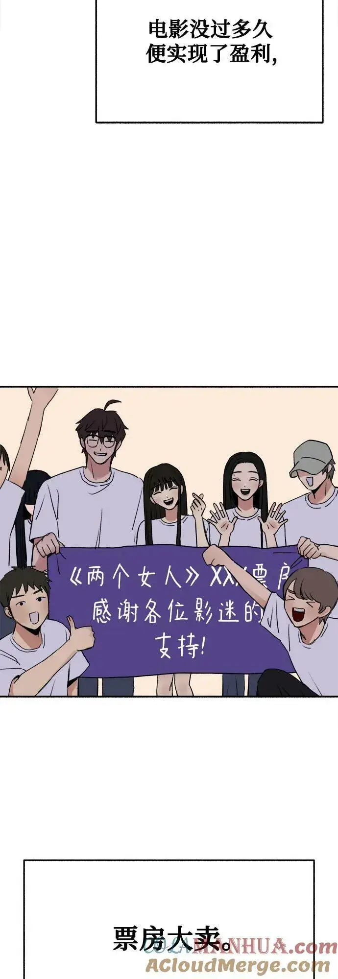 漫画《缪斯宥铭》[第41话] 巨匠第4张图