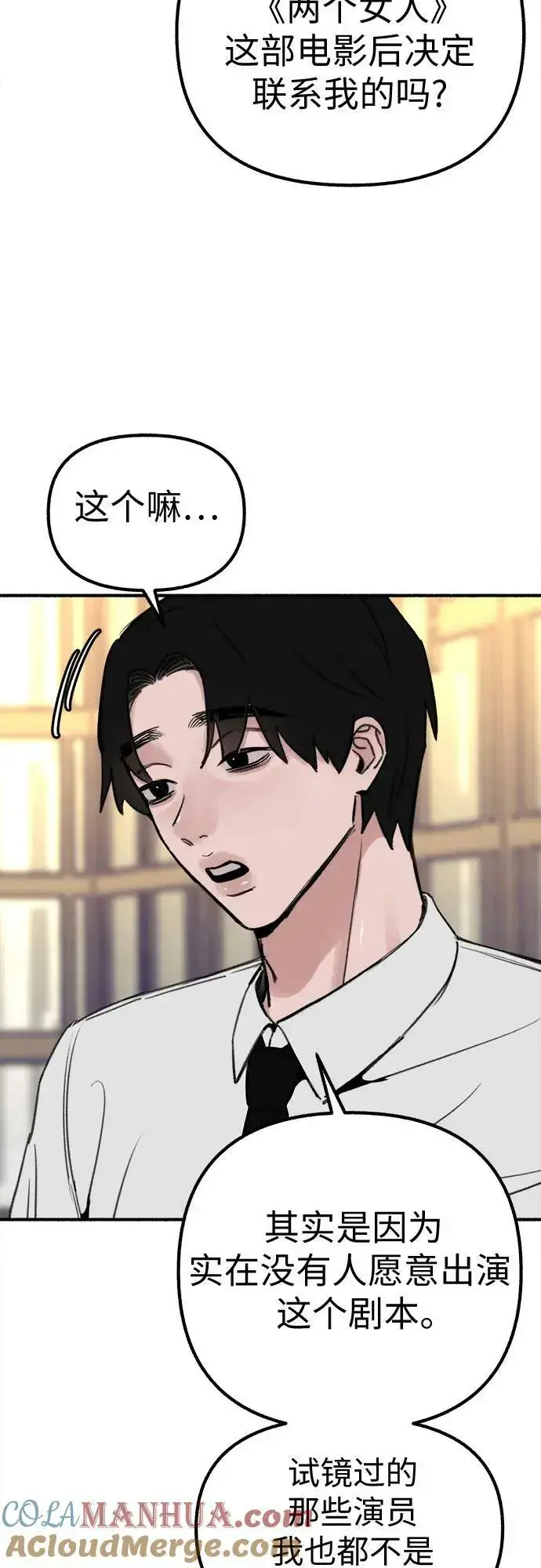 漫画《缪斯宥铭》[第41话] 巨匠第40张图