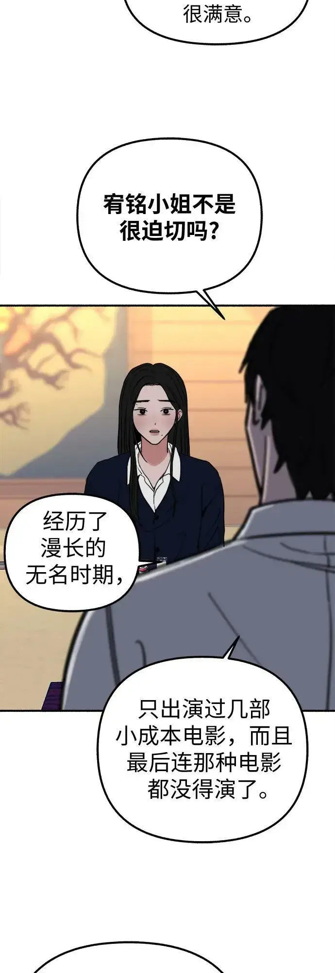 漫画《缪斯宥铭》[第41话] 巨匠第41张图