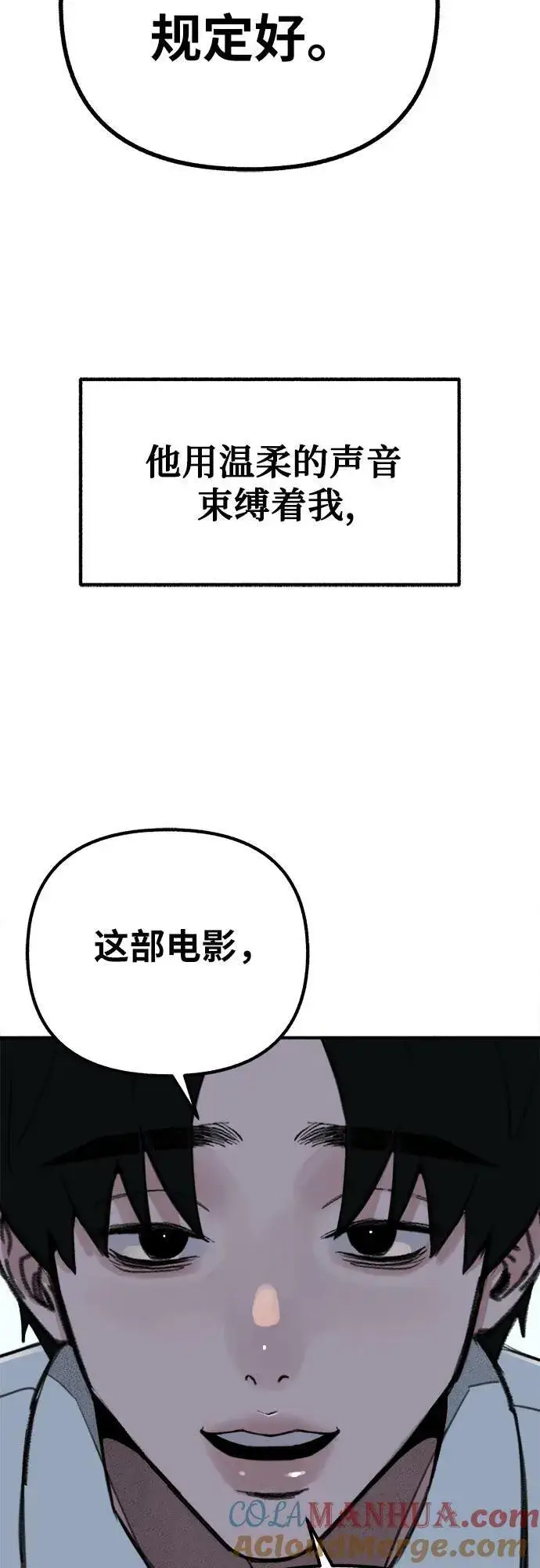 漫画《缪斯宥铭》[第41话] 巨匠第46张图